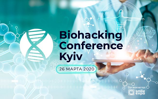 Генетическое питание, преимущества здорового сна, редактирование генома: о чем расскажут спикеры Biohacking Conference Kyiv