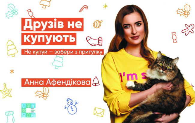 "Не покупай &mdash; забери из приюта"