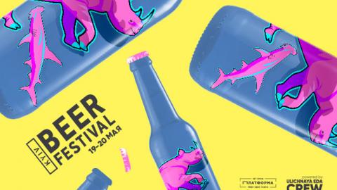 Kyiv Beer Festival збере всіх пивоварів України і всі розваги Києва