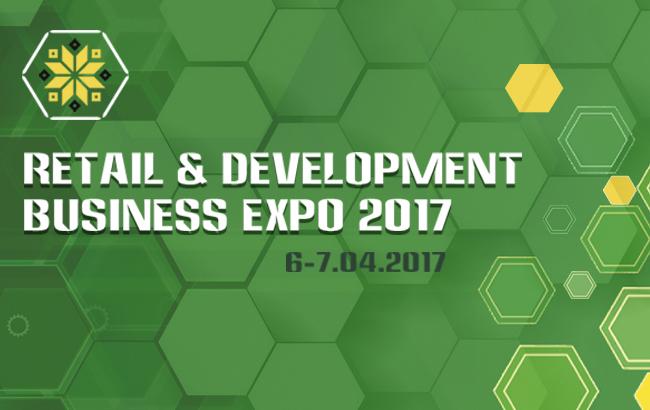 МЕЖДУНАРОДНАЯ СПЕЦИАЛИЗИРОВАННАЯ RETAIL & DEVELOPMENT BUSINESS EXPO – 2017