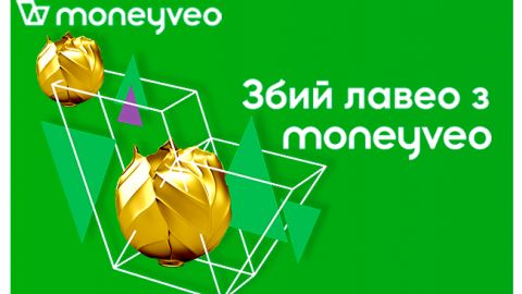 Moneyveo доплачує 5% за оформлений кредит