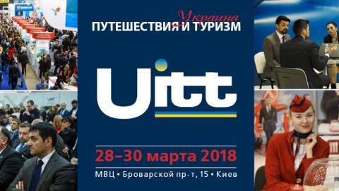 У Києві пройде Міжнародна туристична виставка UITT "Україна: подорожі та туризм"