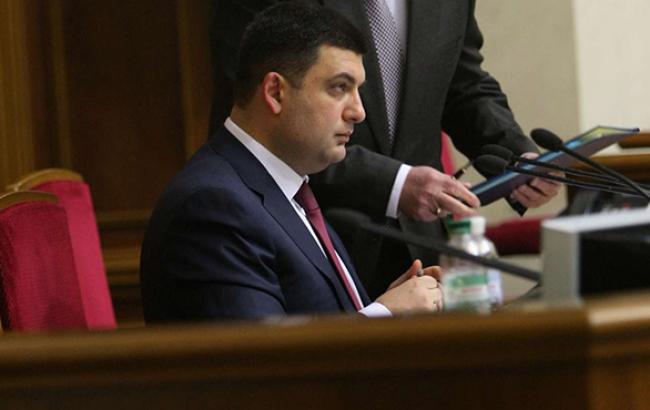 Рада может сегодня проголосовать за снятие депутатской неприкосновенности, - Гройсман