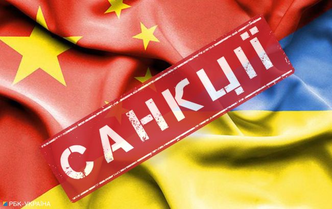 Украина ввела санкции против китайских компаний: список