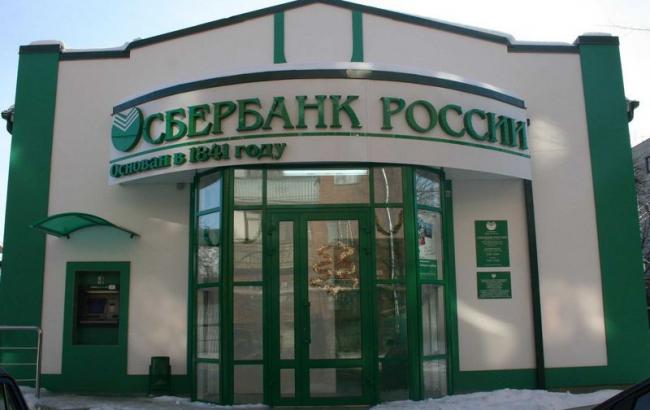 Сбербанк заблокировал кредитные карты физлиц в Украине