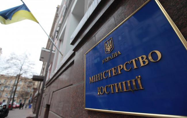 Мін'юст виграв суд у Москві за позовом російської компанії