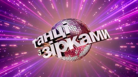 Новая ведущая и украинские хиты: чем удивит третий выпуск Танцев со звездами