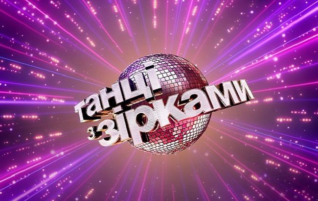 Нова ведуча та українські хіти: чим здивує третій випуск Танців з зірками