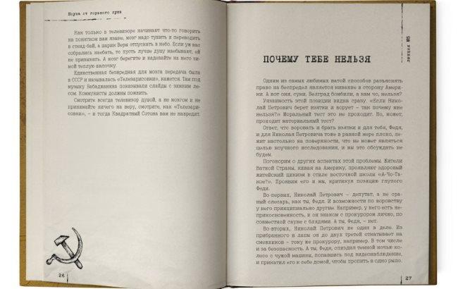 Волшебный голос Чиполлино