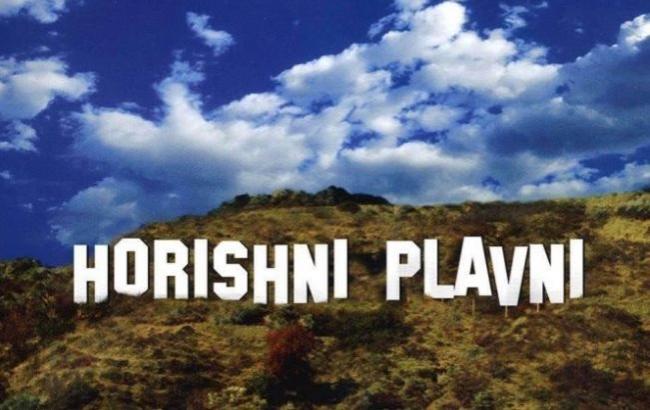 "Заснул в Комсомольске, проснулся в Горишних Плавнях": декоммунизированный город стал интернет-мемом