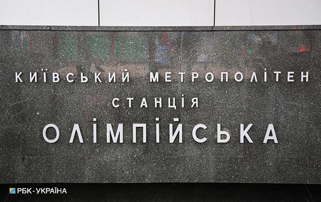 ЧП в киевском метро: пострадал ребенок