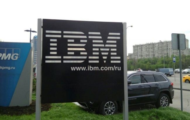 IBM повністю йде з Росії та звільняє сотні співробітників