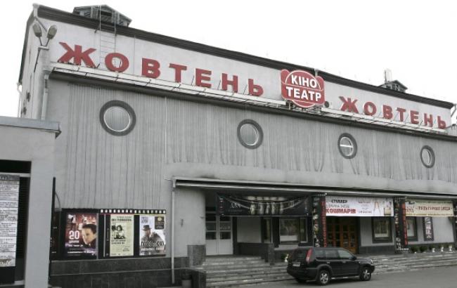 Київрада прийняла за основу проект рішення про передачу кінотеатру "Жовтень" в оренду трудовому колективу