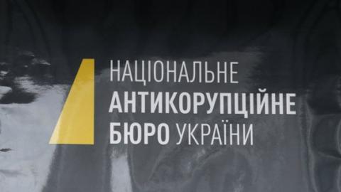 Двое претендентов на пост аудитора НАБУ сняли кандидатуры