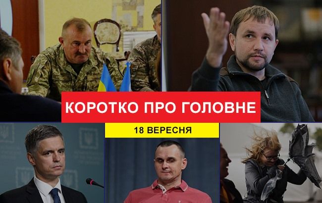 ЧП на мосту Метро в Києві, Україна готується до відводу військ: новини 18 вересня