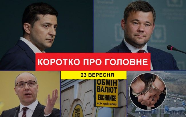 Ще одна справа проти Парубія і відеозвернення до українців: головні новини за вчора