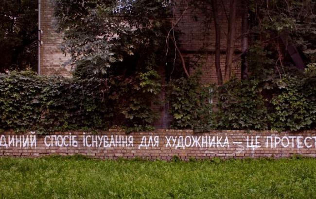 Петру Павленскому посвятили граффити в центре Киева