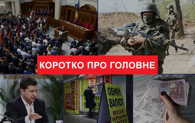 Судебная реформа и снижение цен на газ: новости за 16 октября