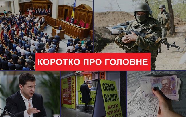 Візит Зеленського в Золоте та ліквідація голови ІДІЛ: новини за вихідні