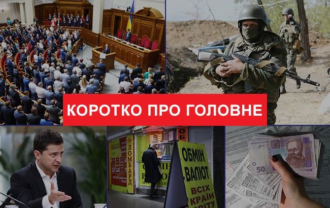 Теракт в Лондоне и убийство в центре Киева: новости за выходные