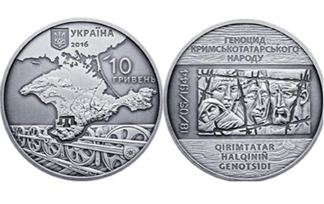 Нацбанк выпустил серебряную монету, посвященную крымским татарам