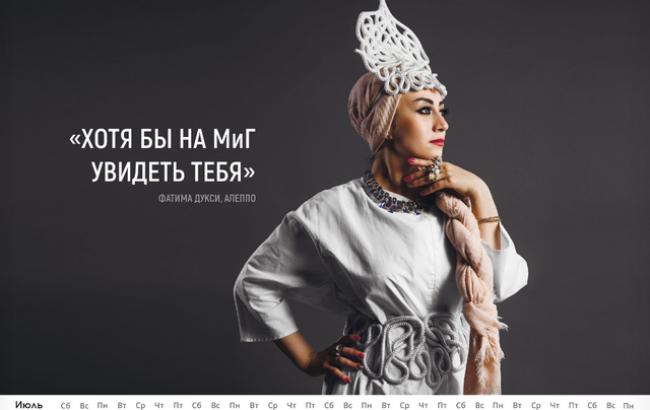 Сирийские девушки снялись в кокошниках для календаря путинским наемникам
