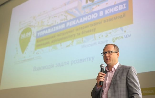 Київ почав формування електронної демократії в українських містах, - КМДА