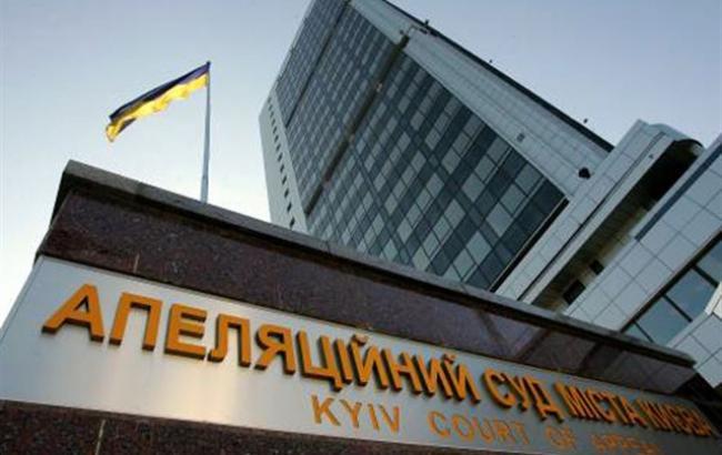 Апеляційний суд переніс засідання у справі заступника Труханова на 12 березня