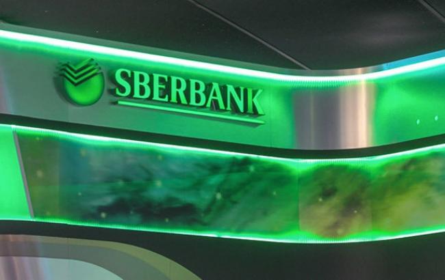 "Сбербанк Росії" розпродає нерухомість своїх європейських "дочок"