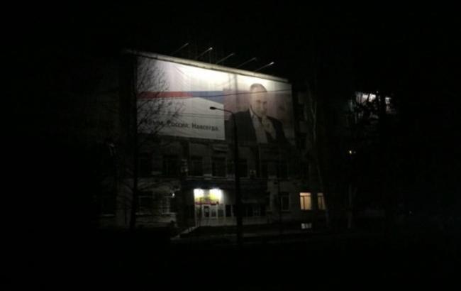 В обесточенном Крыму подсвечивают портреты Путина