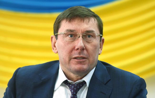 Зарплата генпрокурора Луценко выросла до 172 тыс. гривен