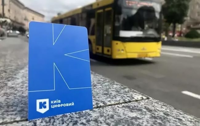 Кошти за невикористані поїздки повертають у "Київ Цифровий" поступово: коли чекати всю суму