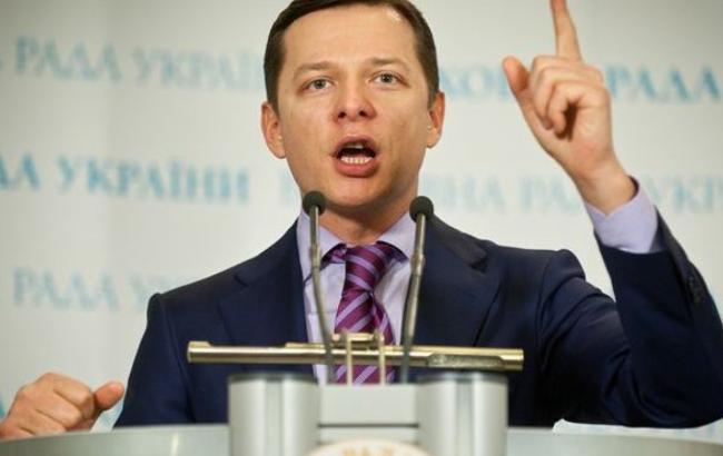 Три фракции коалиции против законопроекта Порошенко о статусе районов Донбасса, - Ляшко