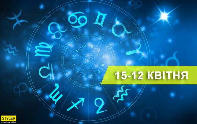 Тиждень буде непростим: астрологи зробили попередження для всіх знаків Зодіаку