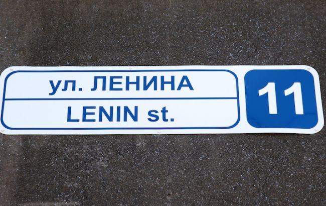 УИНП опубликовал список лиц, которые подпадают под закон о декоммунизации