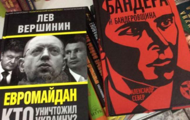 В Минкульте хотят запретить антиукраинские книги