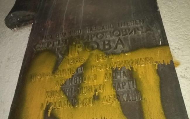 У Черкасах на комуністичних пам’ятних дошках зробили жовтий напис  