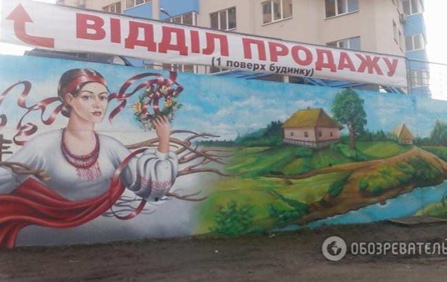 У метро "Демеевская" в Киеве появился патриотичный мурал