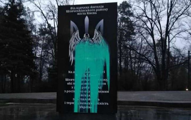 В Киеве повредили памятник ветеранам АТО, Минветеранов осудило инцидент