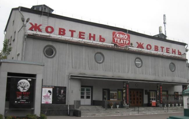 Кличко розпорядився реконструювати кінотеатр "Жовтень"
