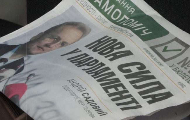 Деревянко решил не входить во фракцию "Самопомочи" в Раде