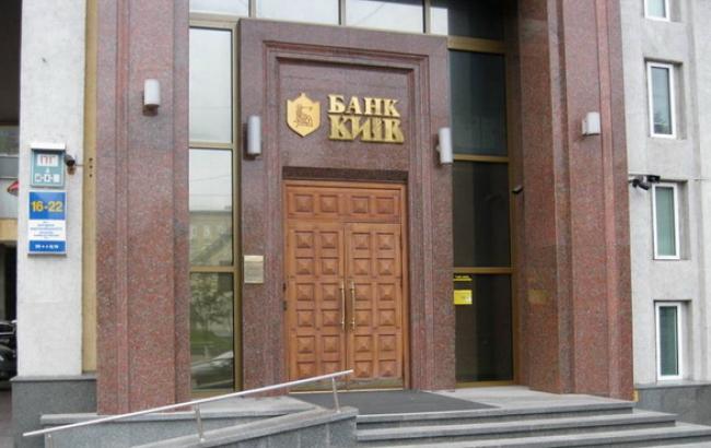Кабмин передал активы банка "Киев" "Укргазбанку"