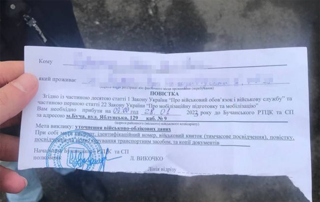 Украинцам начали поступать "повестки" в "Дії": в ТЦК все объяснили