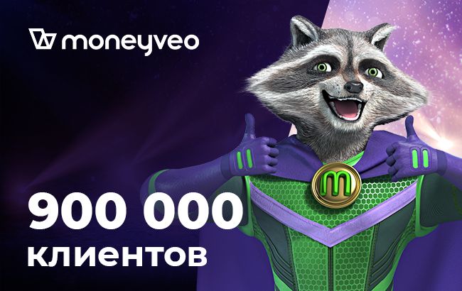 У фінтех-компанії Moneyveo 900 000 клієнтів