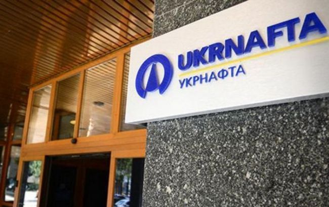 "Укрнафта" подала заявку на аукцион по продаже нефти и газового конденсата 16 декабря