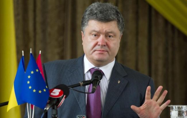 Порошенко очікує введення безвізового режиму з ЄС до кінця 2015 р