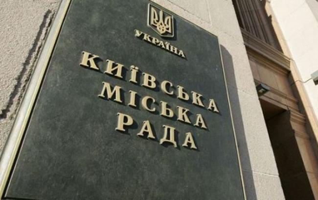 Бюджет Киева на 2015 г. будет бездефицитным, - Киевсовет