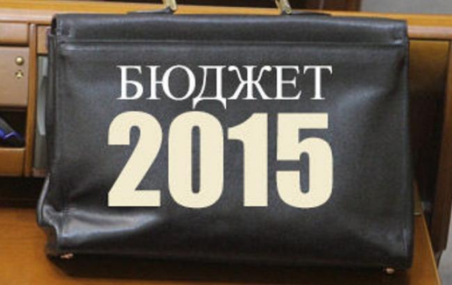 Госбюджет-2015 опубликован в парламентской прессе