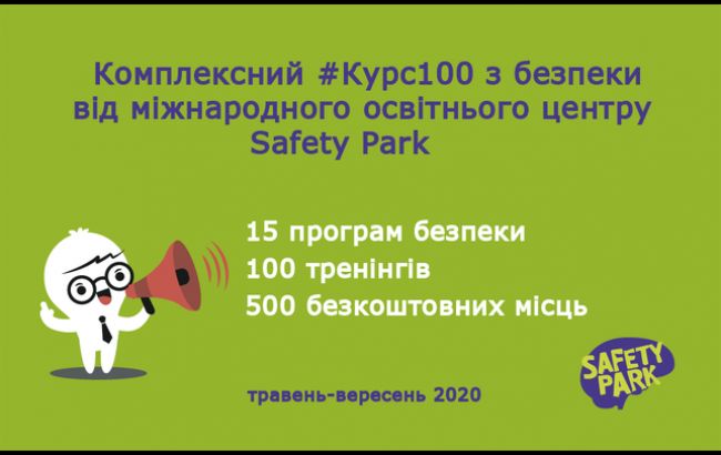 500 украинских активистов бесплатно получат образование мирового уровня