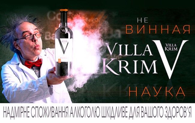 Самая популярная в Украине ТМ вина Villa Krim собрала «ВИННЫЕ» исследования, которые помогут похудеть и мыслить креативно
